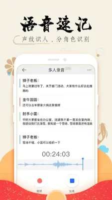 百度输入法 android App screenshot 3