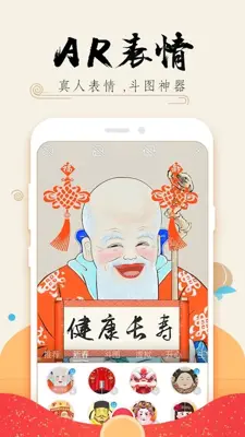 百度输入法 android App screenshot 4